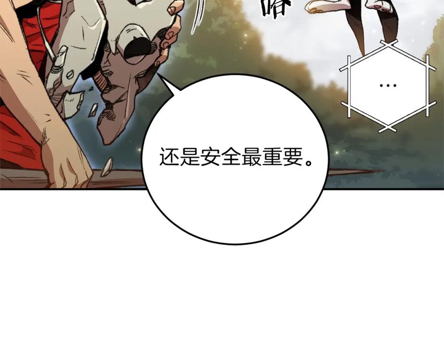 重启地下城 第14话 气急败坏的兔子 第87页