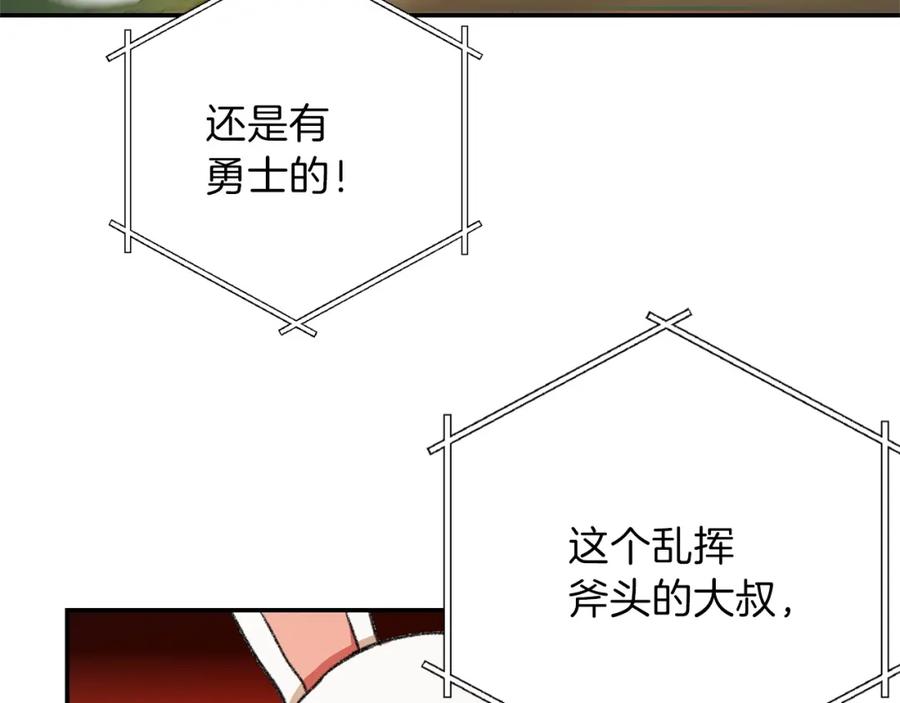 重启地下城 第14话 气急败坏的兔子 第136页