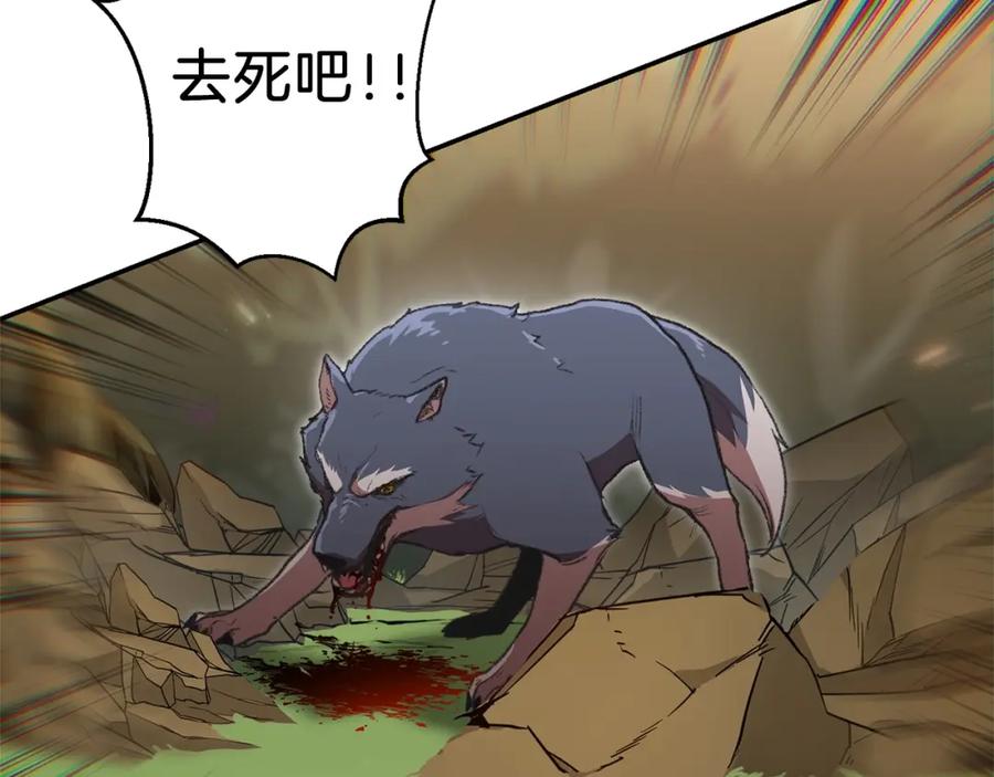 重启地下城 第14话 气急败坏的兔子 第46页