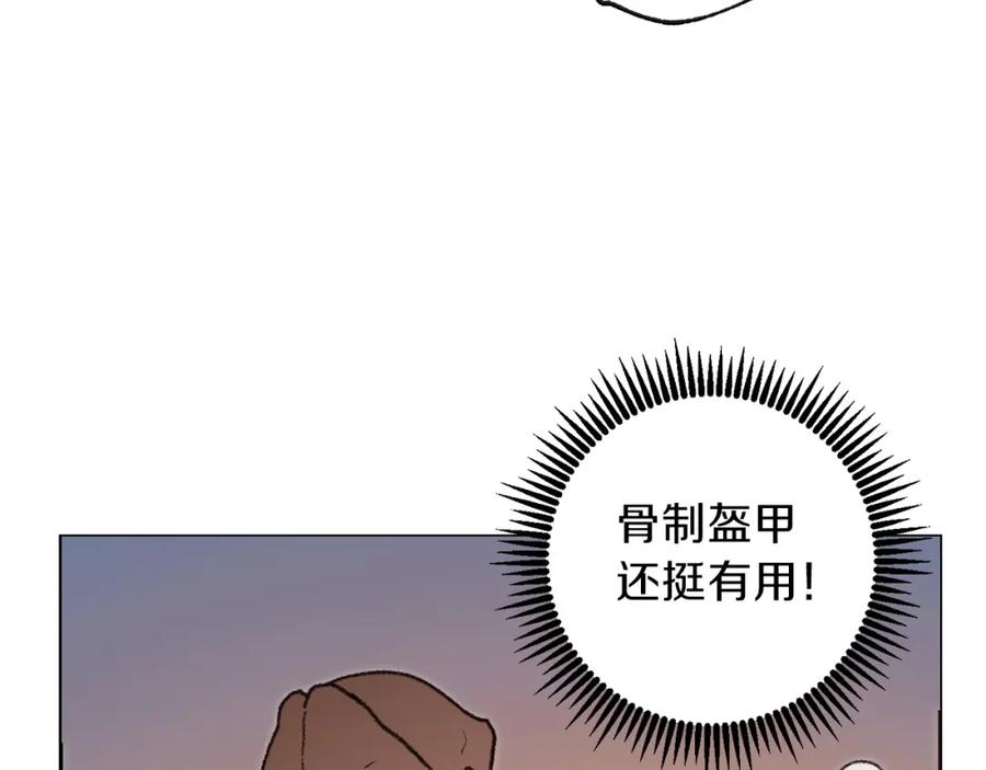 重启地下城 第14话 气急败坏的兔子 第30页
