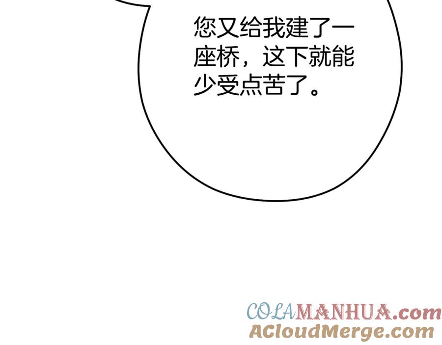 重启地下城 第165话 魔女的记忆 第125页