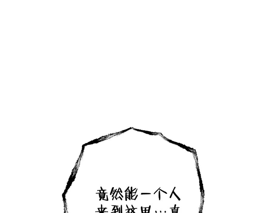 重启地下城 第165话 魔女的记忆 第83页