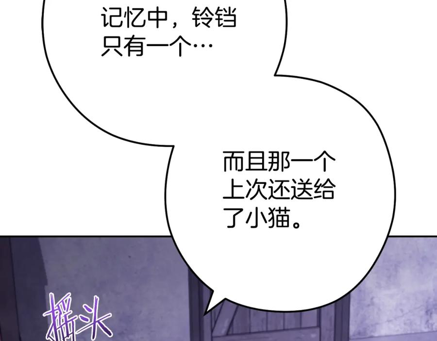 重启地下城 第165话 魔女的记忆 第163页