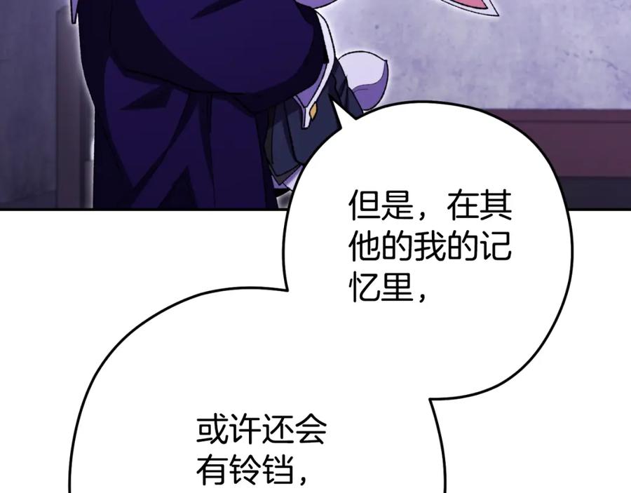 重启地下城 第165话 魔女的记忆 第187页