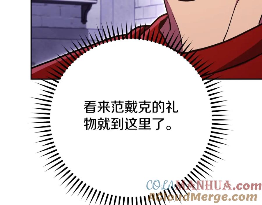 重启地下城 第165话 魔女的记忆 第193页