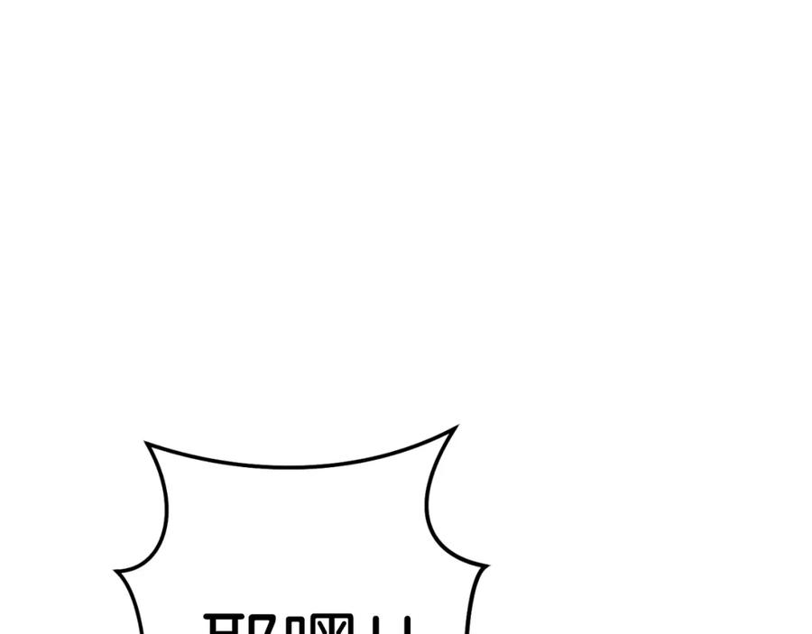 重启地下城 第165话 魔女的记忆 第24页