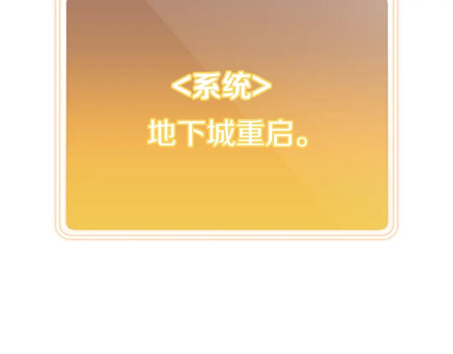 重启地下城 第165话 魔女的记忆 第36页
