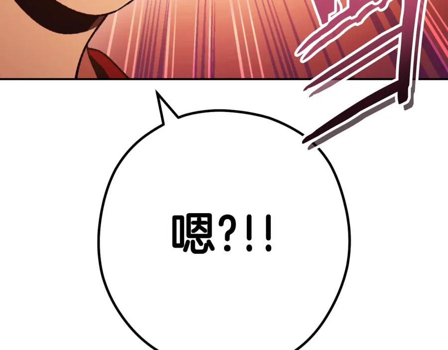 重启地下城 第165话 魔女的记忆 第238页