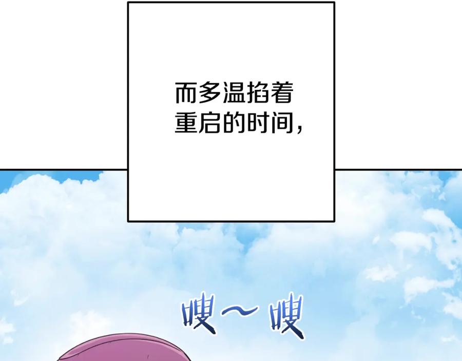 重启地下城 第165话 魔女的记忆 第42页