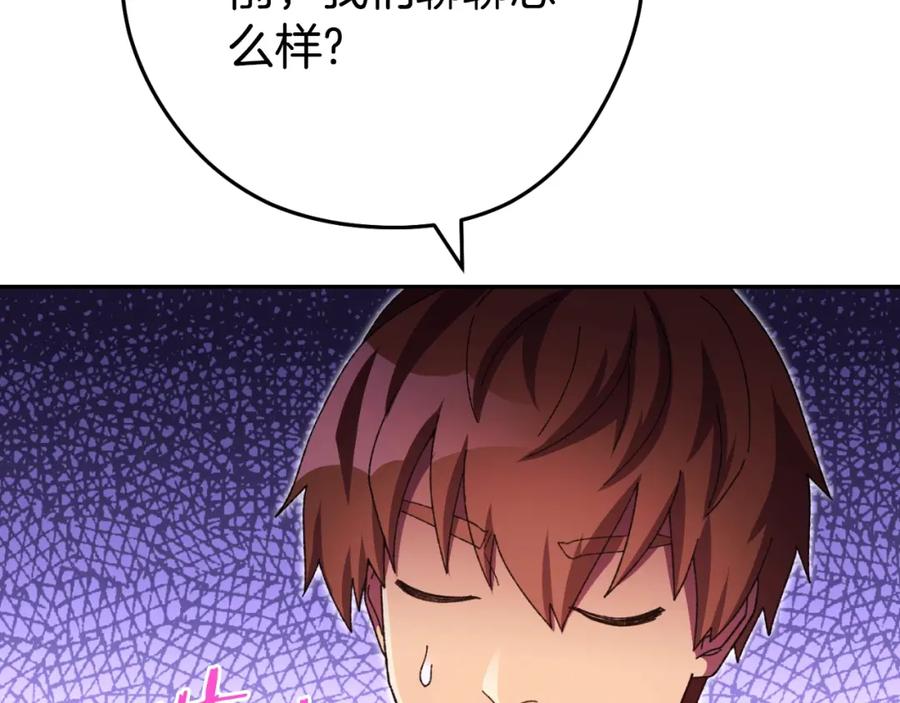 重启地下城 第165话 魔女的记忆 第152页