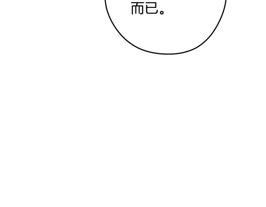 重启地下城 第165话 魔女的记忆 第132页