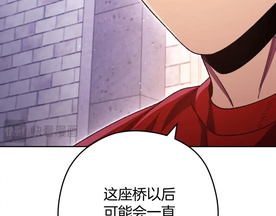 重启地下城 第165话 魔女的记忆 第142页