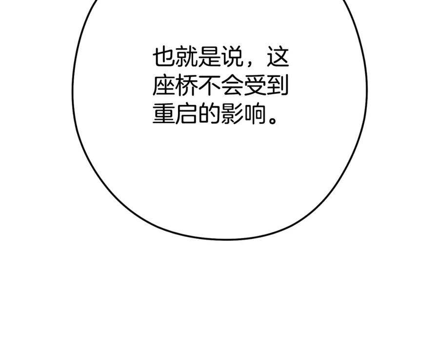 重启地下城 第165话 魔女的记忆 第138页