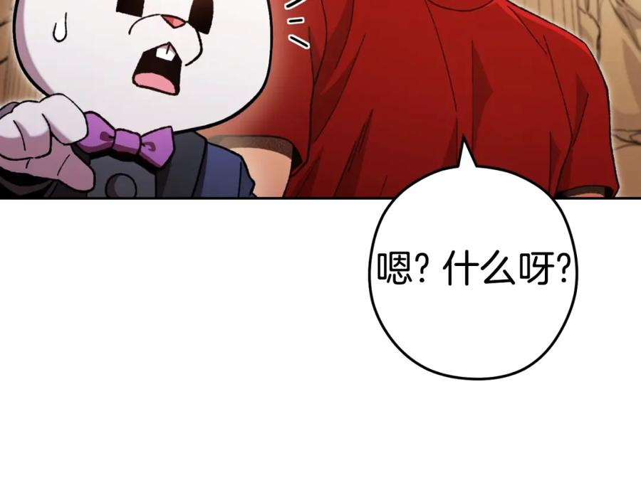 重启地下城 第165话 魔女的记忆 第234页