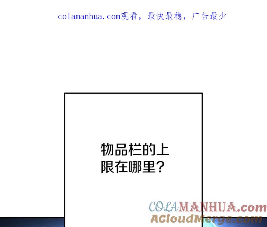 重启地下城 第165话 魔女的记忆 第1页