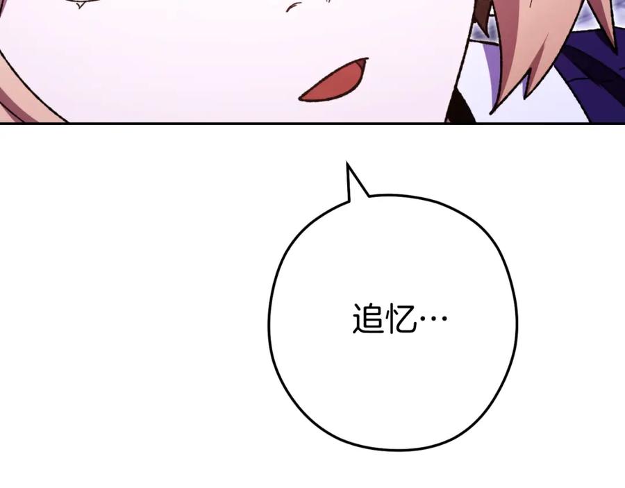 重启地下城 第165话 魔女的记忆 第208页