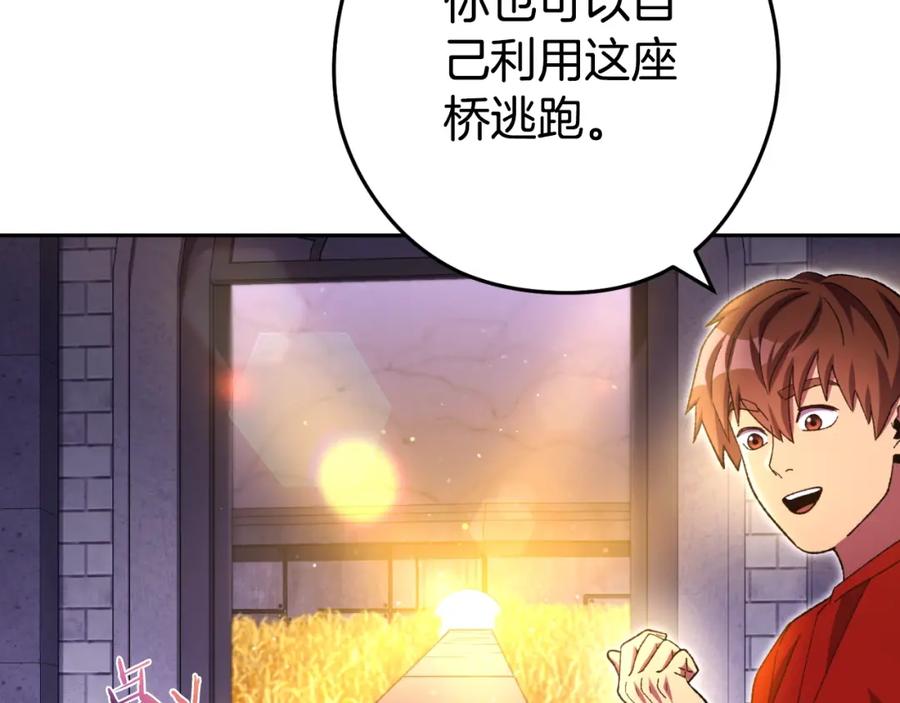 重启地下城 第165话 魔女的记忆 第148页