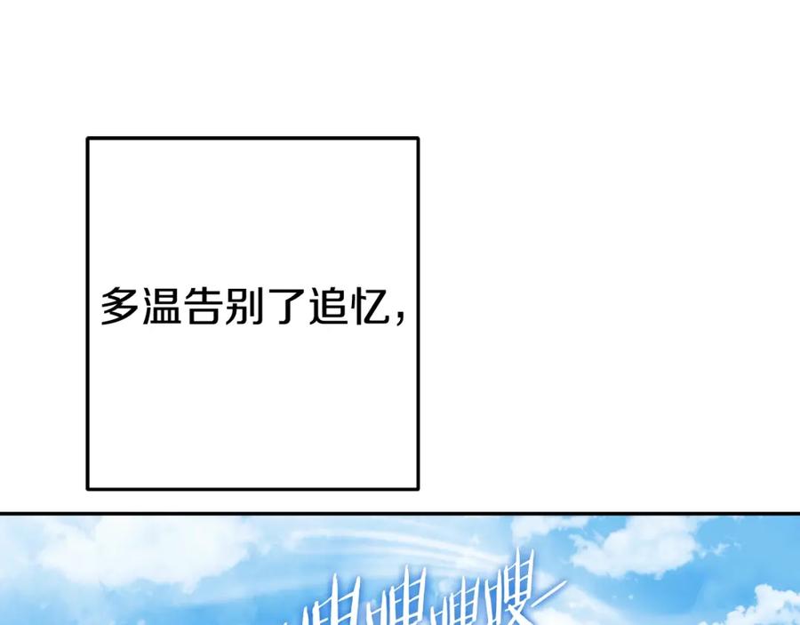 重启地下城 第165话 魔女的记忆 第214页