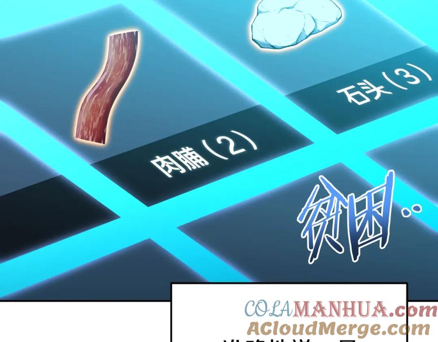 重启地下城 第165话 魔女的记忆 第5页