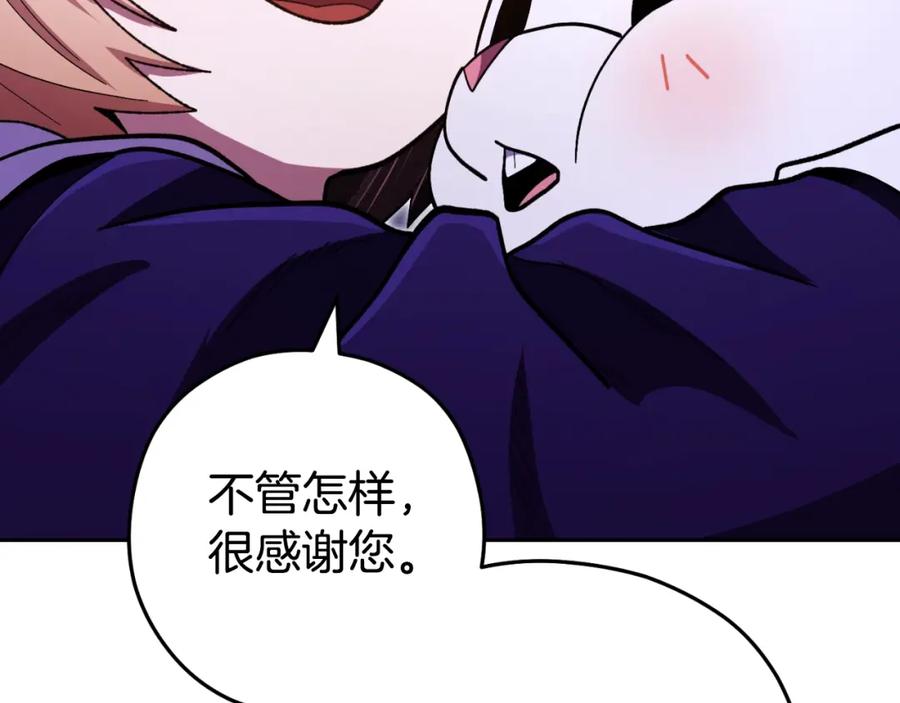 重启地下城 第165话 魔女的记忆 第124页