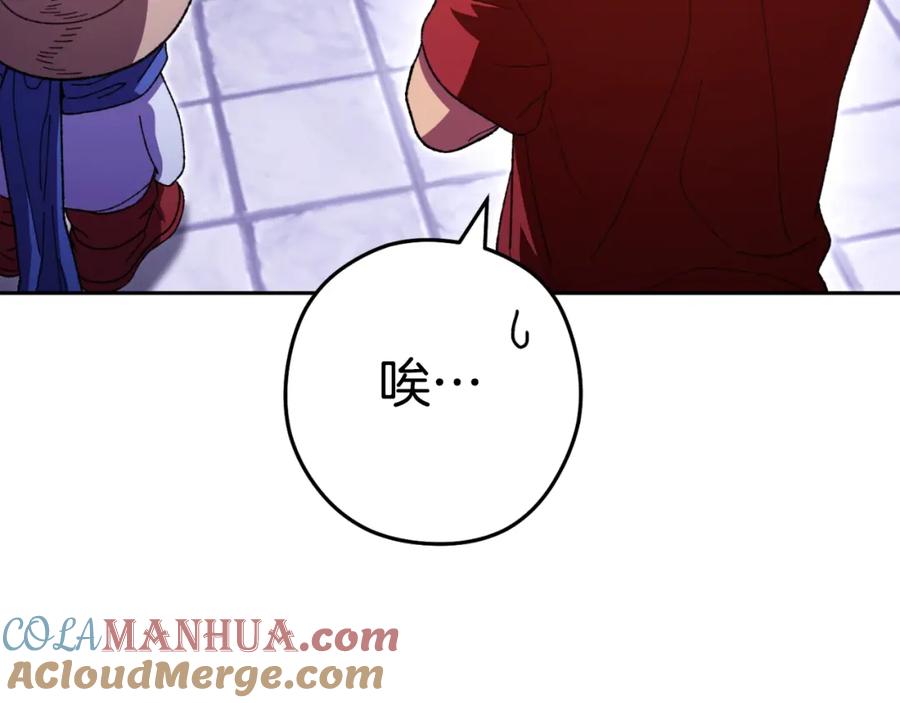 重启地下城 第165话 魔女的记忆 第165页