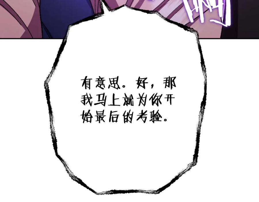 重启地下城 第165话 魔女的记忆 第98页