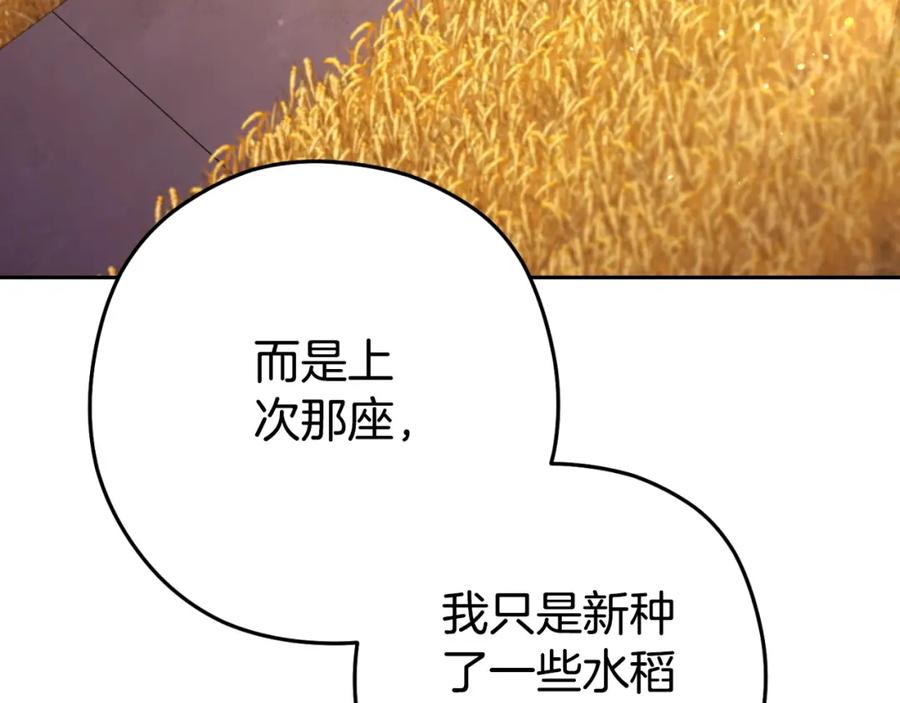 重启地下城 第165话 魔女的记忆 第131页