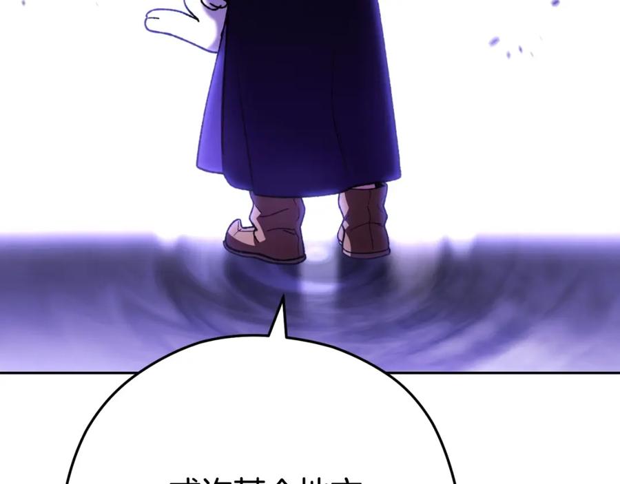 重启地下城 第165话 魔女的记忆 第183页