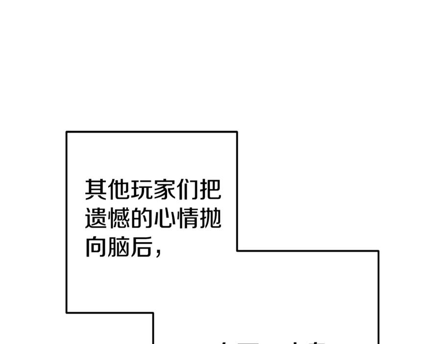 重启地下城 第165话 魔女的记忆 第38页