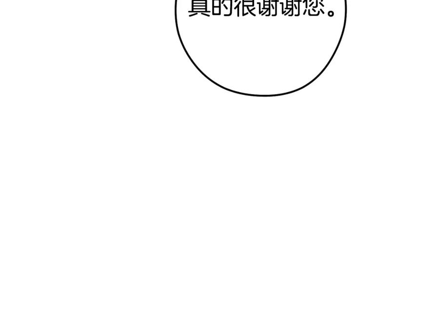 重启地下城 第165话 魔女的记忆 第150页