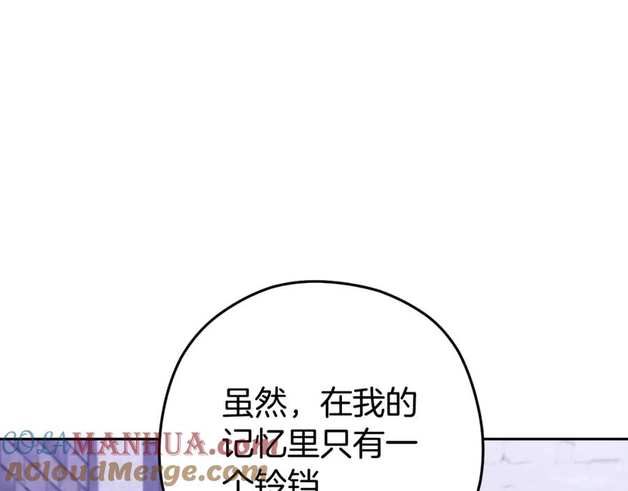 重启地下城 第165话 魔女的记忆 第185页