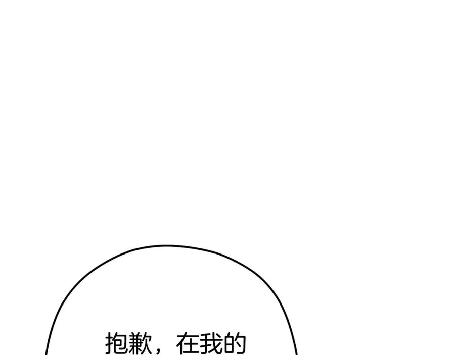 重启地下城 第165话 魔女的记忆 第162页