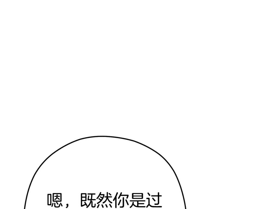 重启地下城 第165话 魔女的记忆 第202页