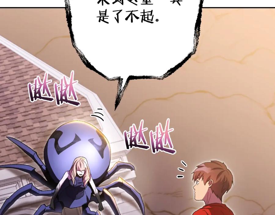 重启地下城 第165话 魔女的记忆 第84页