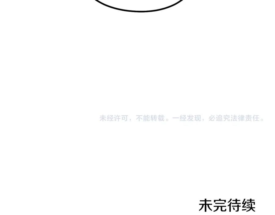 重启地下城 第165话 魔女的记忆 第239页