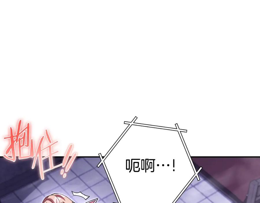 重启地下城 第165话 魔女的记忆 第107页