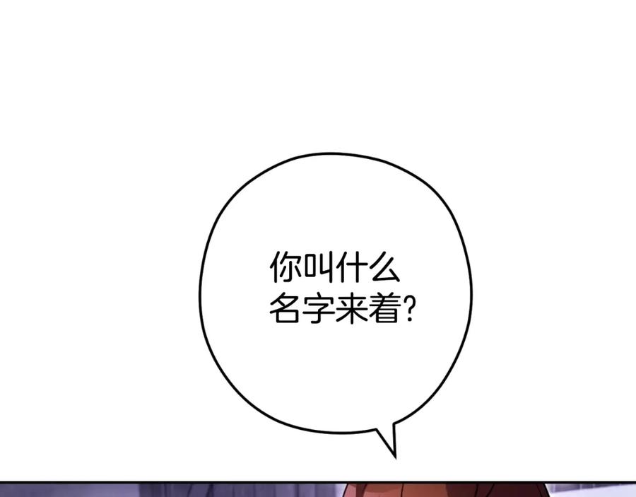 重启地下城 第165话 魔女的记忆 第195页