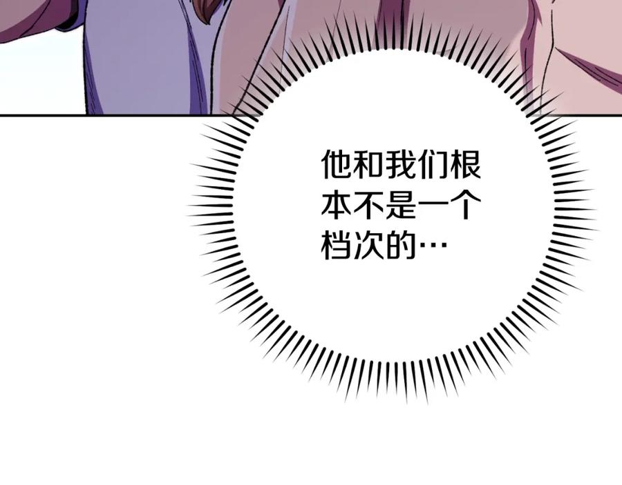 重启地下城 第165话 魔女的记忆 第34页
