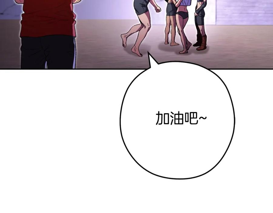 重启地下城 第165话 魔女的记忆 第40页