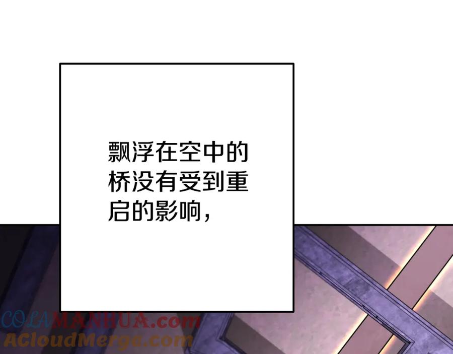 重启地下城 第165话 魔女的记忆 第133页