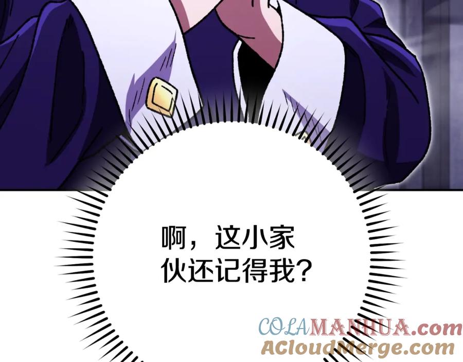 重启地下城 第165话 魔女的记忆 第105页