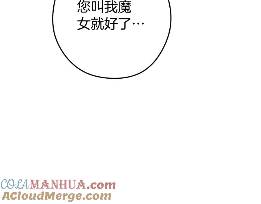 重启地下城 第165话 魔女的记忆 第197页