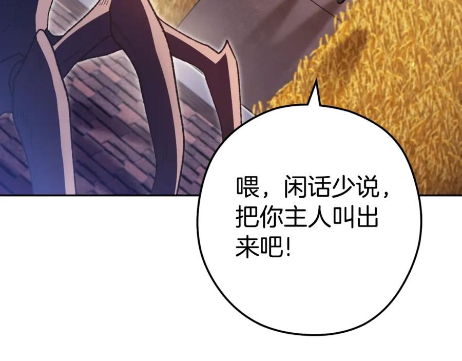 重启地下城 第165话 魔女的记忆 第94页