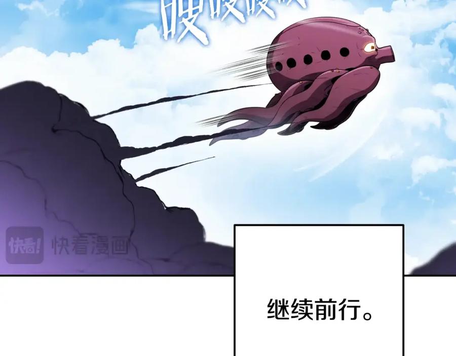 重启地下城 第165话 魔女的记忆 第215页