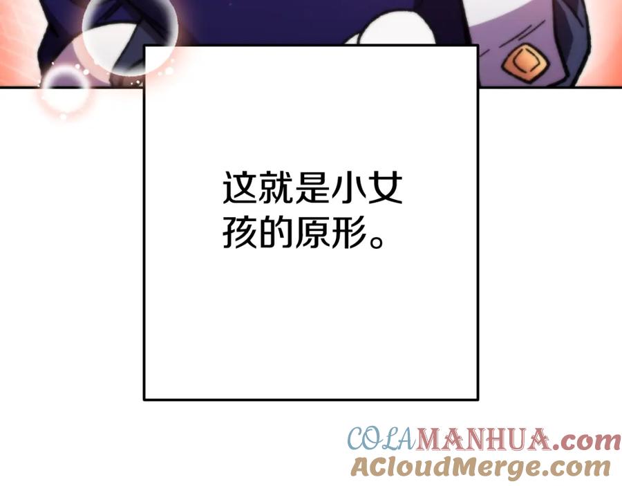 重启地下城 第165话 魔女的记忆 第117页
