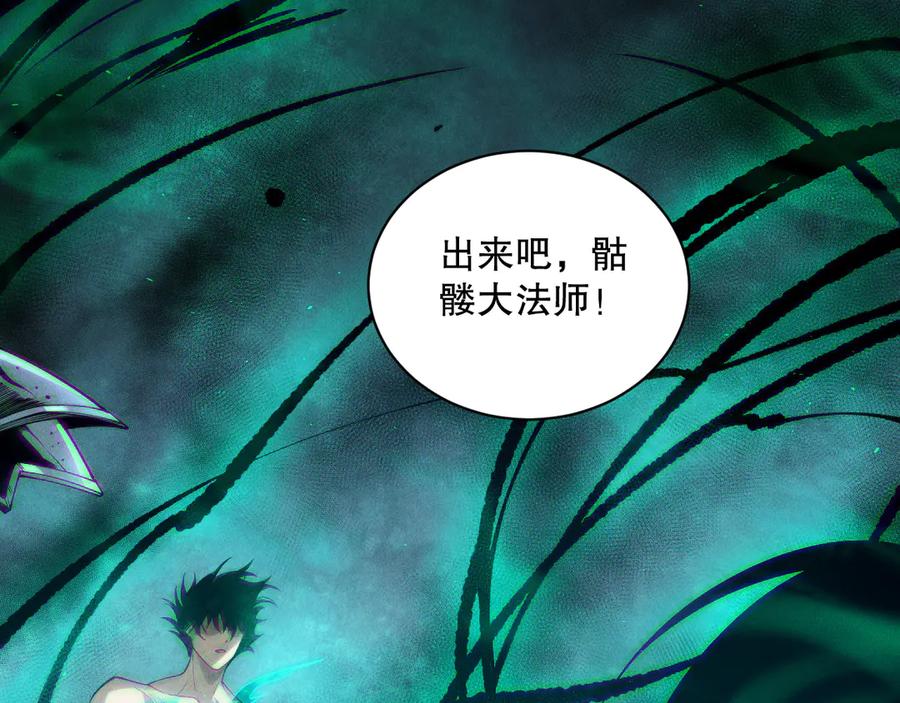 死灵法师！我即是天灾 第166话 白金级！ 第72页