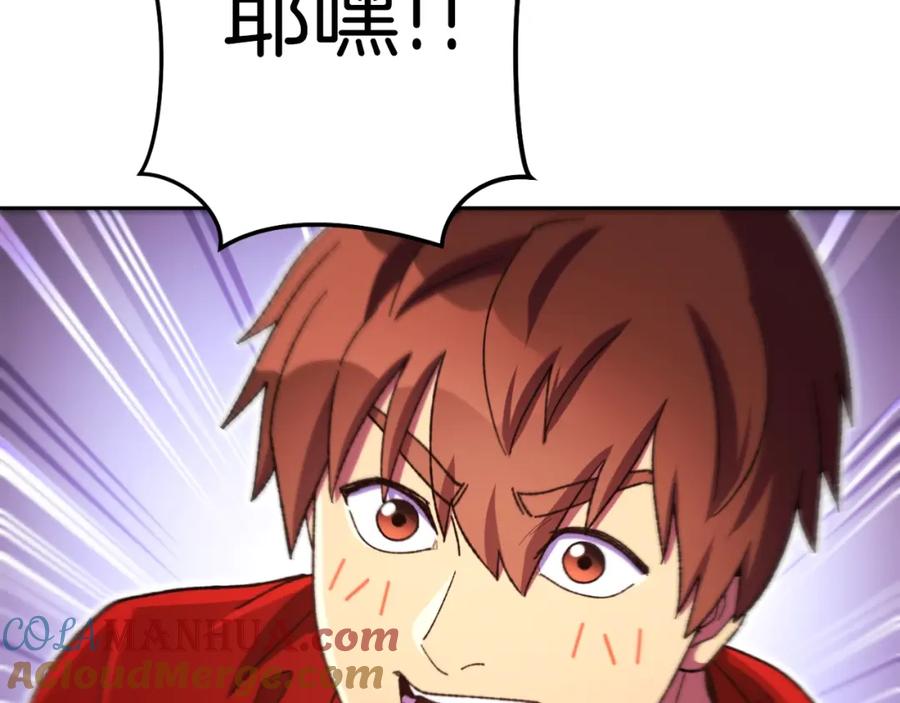 重启地下城 第165话 魔女的记忆 第25页