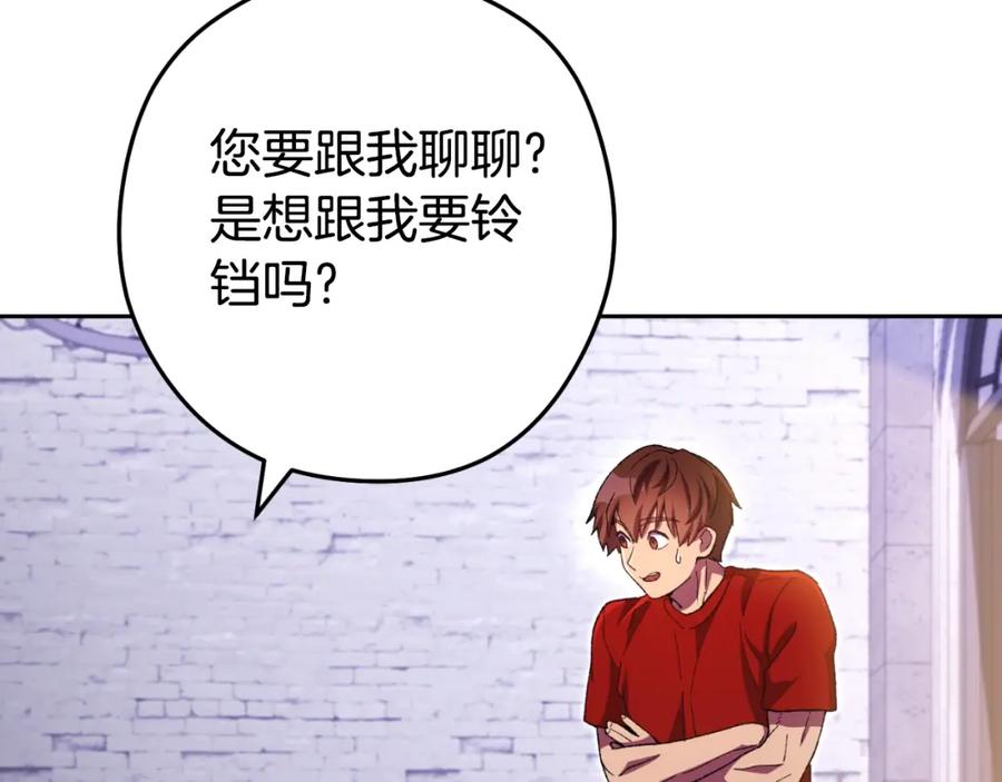 重启地下城 第165话 魔女的记忆 第155页