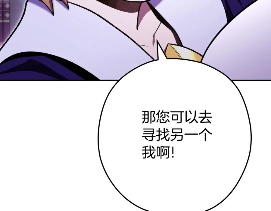 重启地下城 第165话 魔女的记忆 第176页