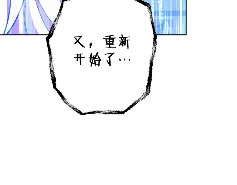 重启地下城 第165话 魔女的记忆 第56页
